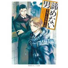 画像をギャラリービューアに読み込む, 諦めない男~警視庁特殊能力係~