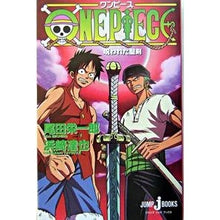 Load image into Gallery viewer, #尾田 栄一郎 著 #ONE PIECE 呪われた聖剣 オダエイイチロウ 集英社 ONE PIECE 呪われた聖剣 (JUMP J BOOKS) : Written by Eiichiro Oda ONE PIECE Cursed Holy Sword :9784087031379