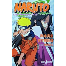 Load image into Gallery viewer, NARUTO-ナルト-大活劇!雪姫忍法帖