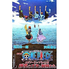 Load image into Gallery viewer, #尾田 栄一郎 著 #劇場版ONE PIECE エピソード オ オダエイイチロウ 集英社 劇場版ONE PIECE エピソード オブ アラバスタ 砂漠の王女と海賊たち (JUMP j BOOKS) : Written by Eiichiro Oda Movie : Written by Eiichiro Oda Movie :9784087031782