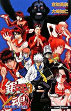 画像をギャラリービューアに読み込む, #空知 英秋 著 #銀魂 3年Z組銀八先生 3 生徒相談 ソラチヒデアキ :9784087031935