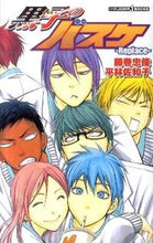 画像をギャラリービューアに読み込む, #藤巻 忠俊 著 #黒子のバスケ-Replace- フジマキタダトシ :9784087032406