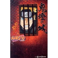 Load image into Gallery viewer, NARUTO-ナルト-鬼燈の城