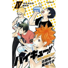 画像をギャラリービューアに読み込む, #古舘 春一 著 #ハイキュー!!ショーセツバン!! 4 フルダテハルイチ :9784087033328