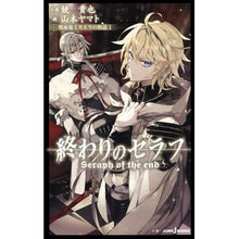 画像をギャラリービューアに読み込む, 終わりのセラフ 吸血鬼ミカエラの物語 1