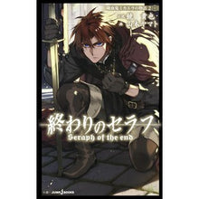 画像をギャラリービューアに読み込む, 終わりのセラフ 吸血鬼ミカエラの物語 2