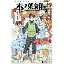 画像をギャラリービューアに読み込む, NARUTO 木ノ葉新伝 湯煙忍法帖
