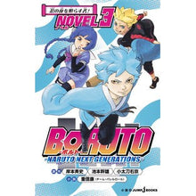 画像をギャラリービューアに読み込む, BORUTO-NARUTO NEXT 3