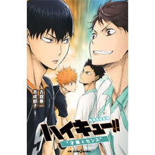 画像をギャラリービューアに読み込む, 劇場版総集編 ハイキュー!!“才能とセン