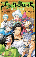 Load image into Gallery viewer, #YukiTabata #BlackCloverKnightsLexicon