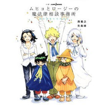 画像をギャラリービューアに読み込む, ムヒョとロージーの魔 魔法律家たちの休日