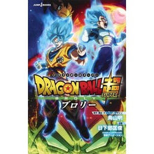 画像をギャラリービューアに読み込む, 劇場版 ドラゴンボール超 ブロリー