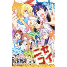 画像をギャラリービューアに読み込む, 映画 ニセコイ