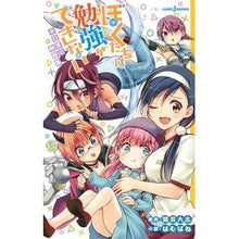 画像をギャラリービューアに読み込む, ぼくたちは勉強ができない 非日常の例題集