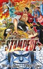 Load image into Gallery viewer, #Original Story by Eiichiro Oda #One Piece Stampede The Movie #9784087034820