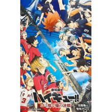 画像をギャラリービューアに読み込む, #古舘春一 #劇場版 ハイキュー!! ゴミ捨て場の決戦 フルダテハルイチ 集英社 劇場版ハイキュー!! ゴミ捨て場の決戦 (JUMP j BOOKS) : Haruichi Furudate Movie version Haikyuu! :9784087035438