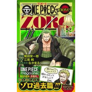 #尾田栄一郎 : オダエイイチロウ : Odaiichirou : 9784087035711