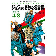画像をギャラリービューアに読み込む, ジョジョの奇妙な名言集 4~8