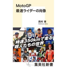 画像をギャラリービューアに読み込む, MotoGP 最速ライダーの肖像