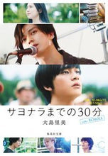 画像をギャラリービューアに読み込む, #大島里美 #サヨナラまでの30分side:ECHO