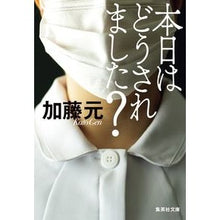 画像をギャラリービューアに読み込む, 本日はどうされました? Katougen How was your day?
