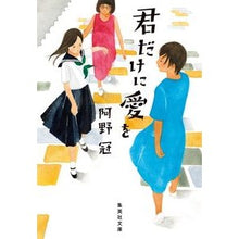 画像をギャラリービューアに読み込む, 君だけに愛を
