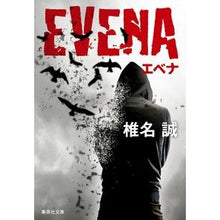画像をギャラリービューアに読み込む, EVENA エベナ