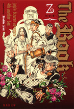 画像をギャラリービューアに読み込む, TheBook jojo’s bizar 乙一 著 オツイチ 集英社 :9784087450125