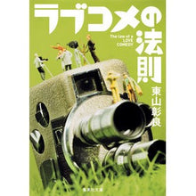 画像をギャラリービューアに読み込む, ラブコメの法則