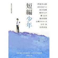 画像をギャラリービューアに読み込む, 短編少年