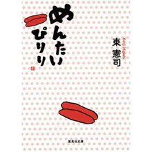 画像をギャラリービューアに読み込む, めんたいぴりり