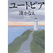画像をギャラリービューアに読み込む, ユートピア