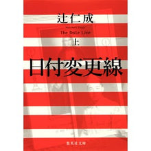 画像をギャラリービューアに読み込む, 日付変更線 上