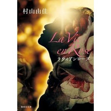 画像をギャラリービューアに読み込む, La Vie en Rose ラヴィアン It's crazy La Vie en Rose Lavian