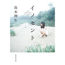 画像をギャラリービューアに読み込む, イノセント