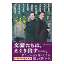 画像をギャラリービューアに読み込む, 文豪のミステリー小説 Yamama Eusul great literary mystery novel