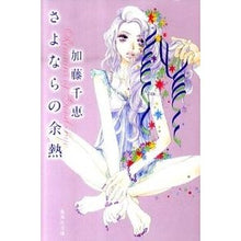 画像をギャラリービューアに読み込む, さよならの余熱