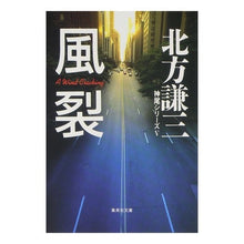 画像をギャラリービューアに読み込む, 風裂 神尾シリーズ 5