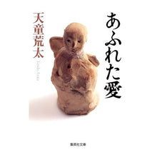 画像をギャラリービューアに読み込む, あふれた愛