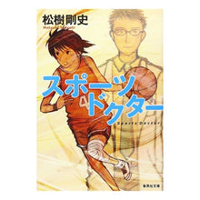 画像をギャラリービューアに読み込む, スポーツドクター