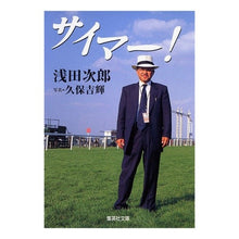 画像をギャラリービューアに読み込む, サイマー!