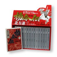 Load image into Gallery viewer, #北方 謙三 #楊令伝 続・水滸 全15巻+読本 キタカタケンゾウ 集英社 北方謙三 文庫版 楊令伝 完結BOX 全15巻+読本 16冊セット (集英社文庫) : Kenzo Kitakata Legend of Yang Ling, continuation : Kenzo Kitakata Legend of Yang :9784087479294