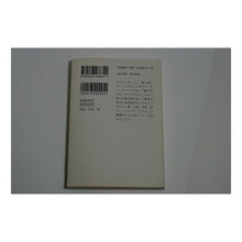 画像をギャラリービューアに読み込む, #大沢 在昌 #陽のあたるオヤジ オオサワアリマサ :9784087486711