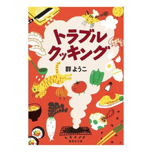 画像をギャラリービューアに読み込む, トラブルクッキング