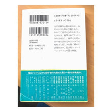 Load image into Gallery viewer, 夏の葬列