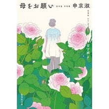 画像をギャラリービューアに読み込む, 母をお願い
