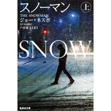 画像をギャラリービューアに読み込む, スノーマン 上
