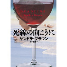 画像をギャラリービューアに読み込む, 死線の向こうに