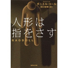 画像をギャラリービューアに読み込む, 人形は指をさす