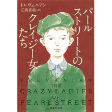 画像をギャラリービューアに読み込む, パールストリートのクレイジー女たち